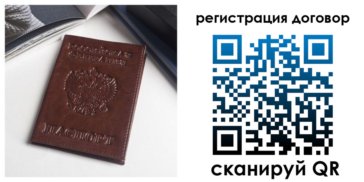 прописка 2025 в Магаданской области